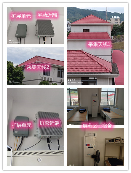  梁溪某武警部队宿舍屏蔽案例（数字信令级）