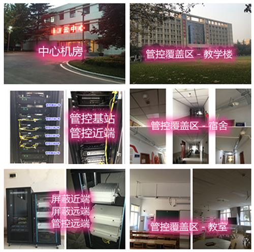 梁溪某军事院校管控案例（数字信令级）