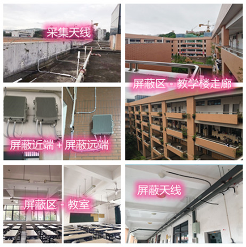  梁溪某中学考场屏蔽案例（数字信令级）